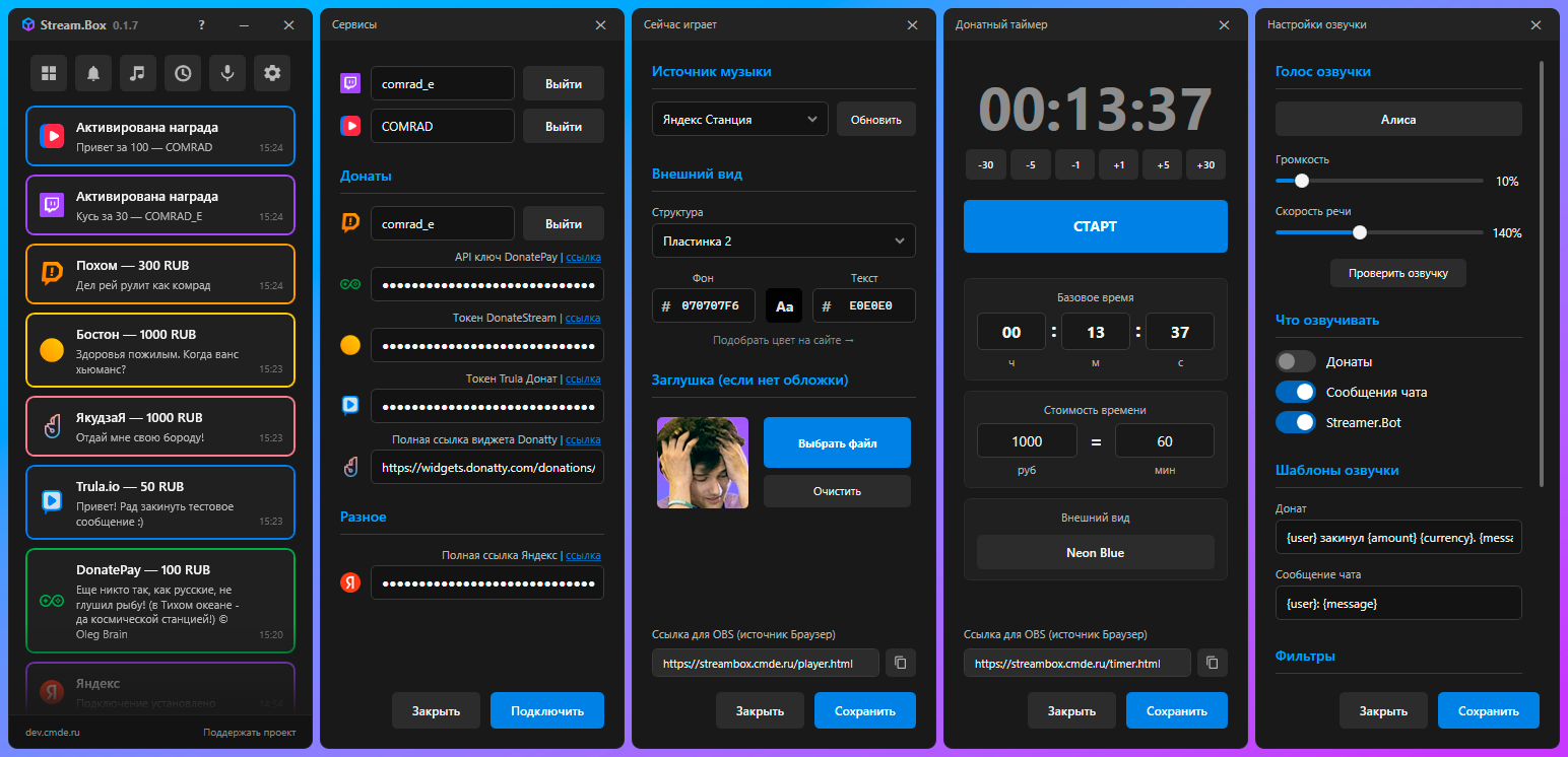 Stream Box